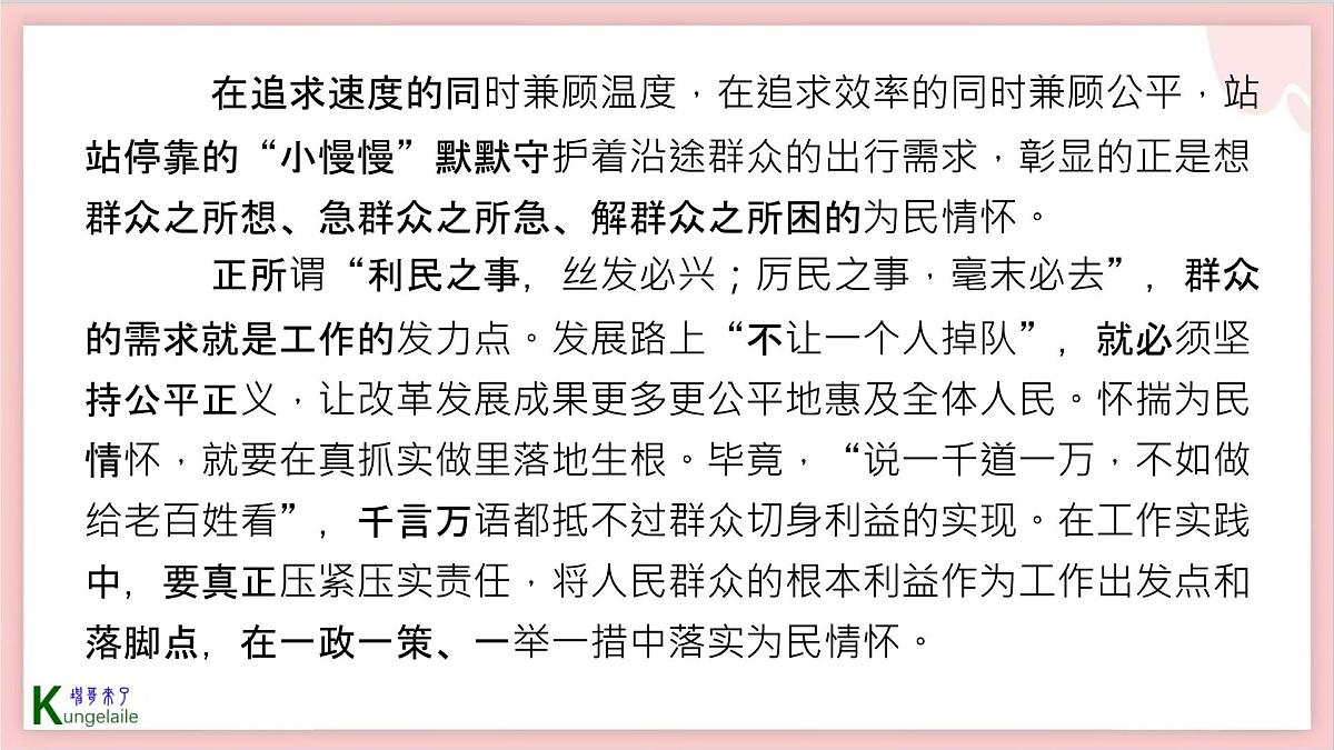 2023届高考语文二轮复习：2022关于快与慢速度与温度的作文拓展阅读整理 课件第8页