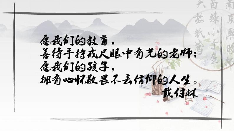 2022-2023学年统编版高中语文必修上册13《读书：目的和前提》《上图书馆》 课件第1页