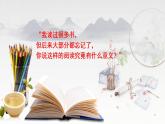 2022-2023学年统编版高中语文必修上册13《读书：目的和前提》《上图书馆》 课件