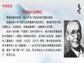 2022-2023学年统编版高中语文必修上册13《读书：目的和前提》《上图书馆》 课件