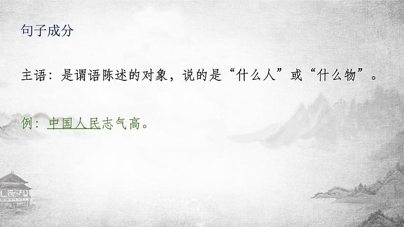 2023届高考专题一轮复习：文言文复习之特殊句式、固定结构  课件03