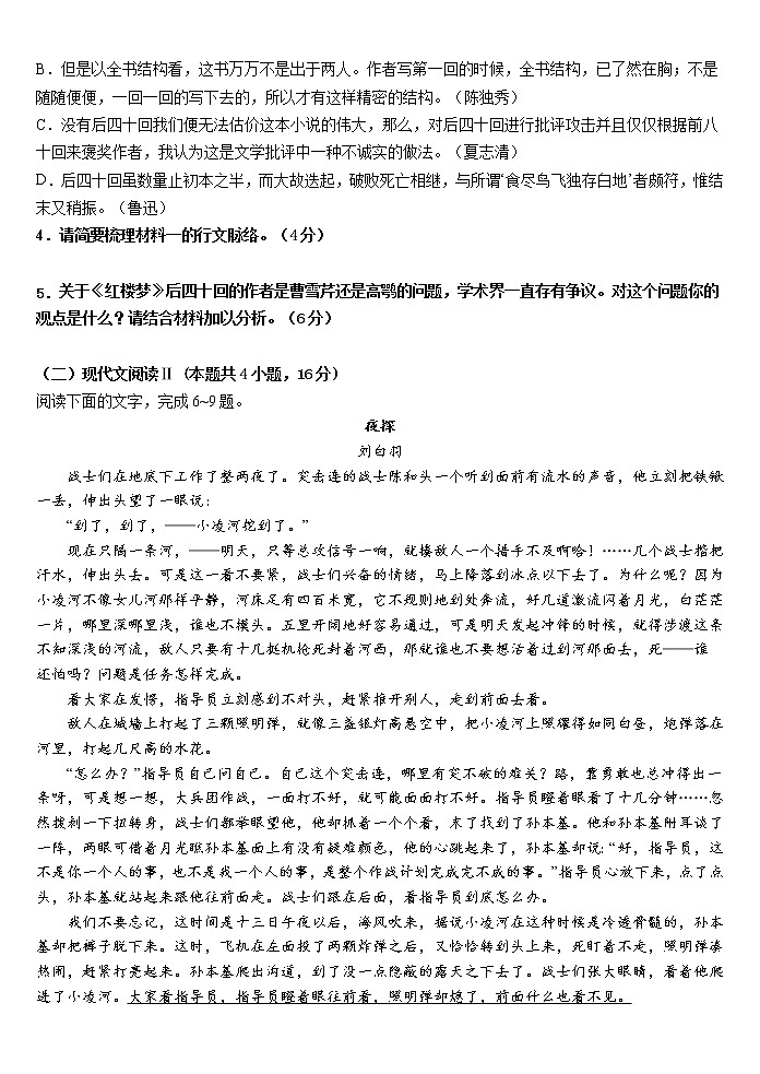 广西玉林市第十中学（玉高南校区）2022-2023学年高二上学期语文第一次月考试卷（含答案）03