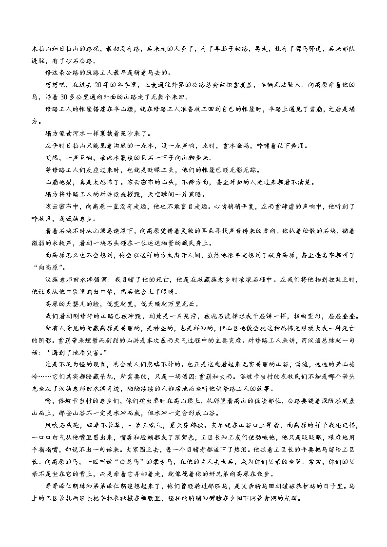 河北省沧州市部分学校2022-2023学年高二上学期第一次月考语文试题（含答案）第3页