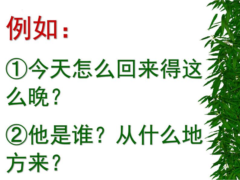 2023届高考专题一轮复习：标点符号的使用方法 课件第8页