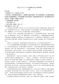 黑龙江省牡丹江市二中2022-2023学年高三上学期第三次月考语文试题（含答案）