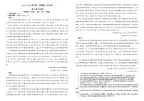 西藏林芝市第二高级中学2022-2023学年高三上学期第一次月考语文试题（含答案）