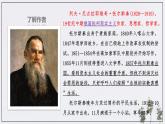 2022-2023学年统编版高中语文选择性必修上册9《复活（节选）》课件