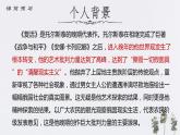 2022-2023学年统编版高中语文选择性必修上册9《复活（节选）》课件