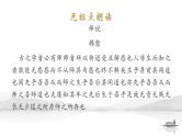 2022-2023学年统编版高中语文必修上册10.2《师说》情境默写 知识点复习课件