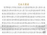 2022-2023学年统编版高中语文必修上册10.2《师说》情境默写 知识点复习课件
