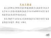 2022-2023学年统编版高中语文必修上册10.2《师说》情境默写 知识点复习课件