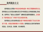 2022-2023学年统编版高中语文选择性必修上册9《复活（节选）》课件