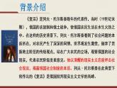 2022-2023学年统编版高中语文选择性必修上册9《复活（节选）》课件