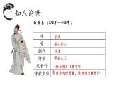 2022-2023学年统编版高中语文必修上册8.3《琵琶行并序》课件