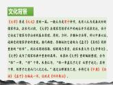 2022-2023学年统编版高中语文选择性必修上册5.2《大学之道》课件