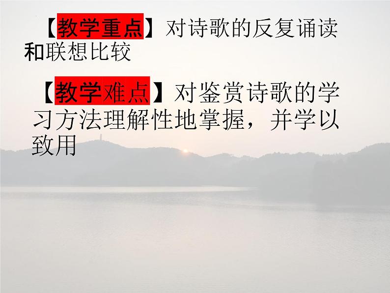 2021-2022学年统编版高中语文选择性必修下册古诗词诵读《拟行路难·其四》课件08