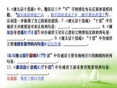 2021-2022学年统编版高中语文必修下册古诗文阅读必背篇目·语境默写 课件