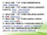2021-2022学年统编版高中语文必修下册古诗文阅读必背篇目·语境默写 课件