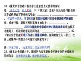 2021-2022学年统编版高中语文必修下册古诗文阅读必背篇目·语境默写 课件