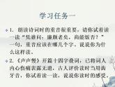 2022—2023学年统编版高中语文必修上册9《永遇乐·京口北固亭怀古》 《声声慢》联读 课件