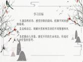 2022-2023学年统编版高中语文必修上册7《短歌行》《归园田居》对比阅读  课件