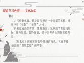 2022-2023学年统编版高中语文必修上册7《短歌行》《归园田居》对比阅读  课件