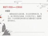 2022-2023学年统编版高中语文必修上册7《短歌行》《归园田居》对比阅读  课件