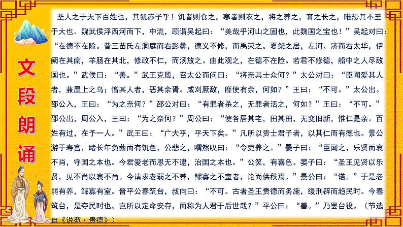 高考语文复习--- 文言词语课内外联合判断题训练3 --课件第2页