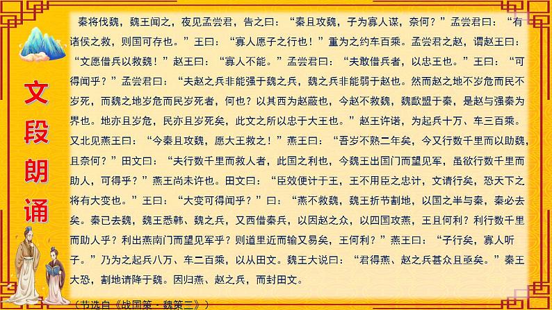 高考语文复习---文言词语课内外联合判断题训练4 - -课件第2页