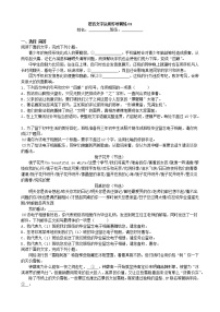 语言文字运用专项训练01(含答案解析）