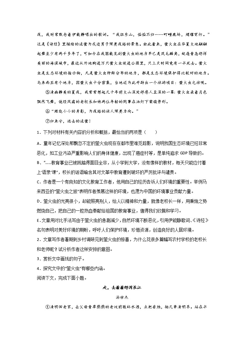 上海高考语文一轮复习：文学类阅读（散文类） 试卷02