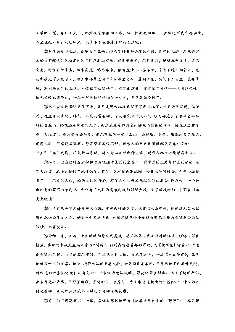 上海高考语文一轮复习：文学类阅读（散文类） 试卷03