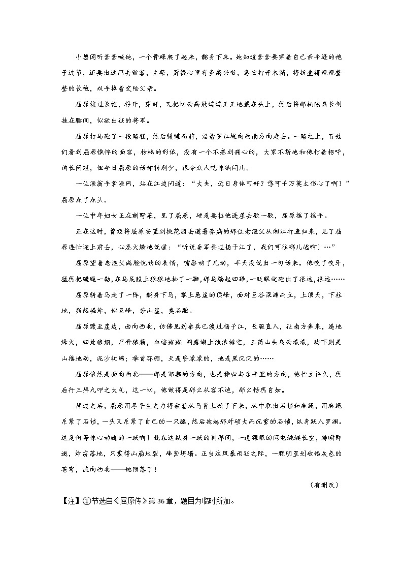 广东高考语文一轮复习：文学类阅读第2页