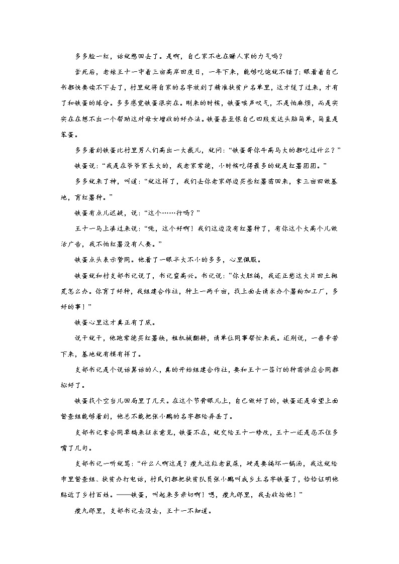 北京高考语文文学类阅读考点分类：理解词句含义第2页