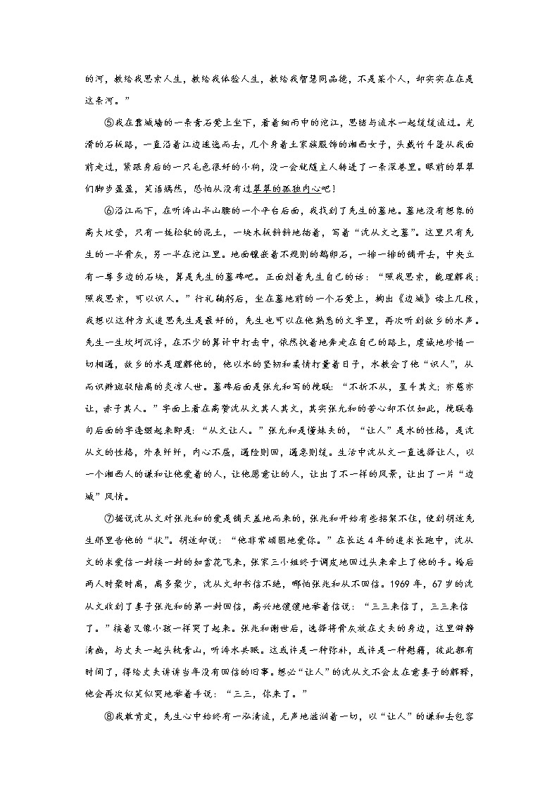 北京高考语文文学类阅读考点突破：标题含义第2页