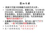 2021-2022学年统编版（2019）高中语文必修下册6《哈姆莱特（节选）》课件