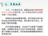 2021-2022学年统编版（2019）高中语文必修下册6《哈姆莱特（节选）》课件
