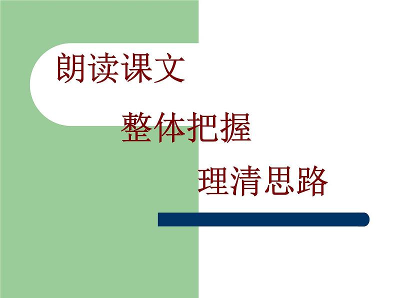 2022-2023学年统编版（2019）高中语文必修上册12《拿来主义》课件第5页