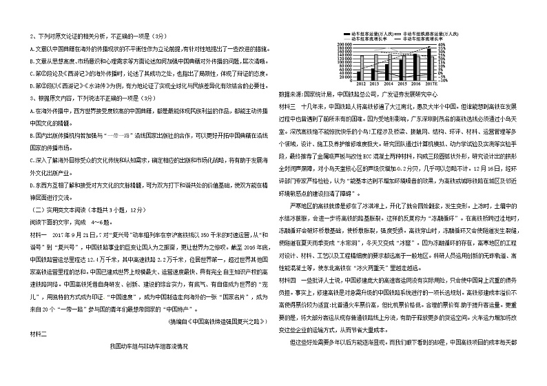 2023省大庆铁人中学高三上学期第一次月考试题语文含答案02