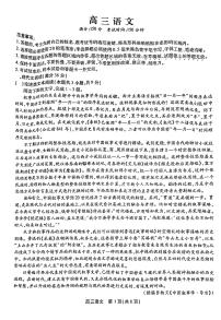 2023安徽省鼎尖教育高三10月联考试题（新教材老高考）语文PDF版含解析