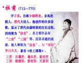 2021-2022学年统编版高中语文选择性必修下册3.2《蜀相》课件