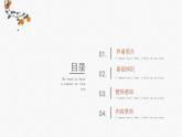 2022-2023学年统编版高中语文选择性必修上册1.《中国人民站起来了》课件