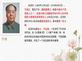 2022-2023学年统编版高中语文选择性必修上册1.《中国人民站起来了》课件