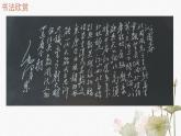 2022-2023学年统编版高中语文选择性必修上册1.《中国人民站起来了》课件