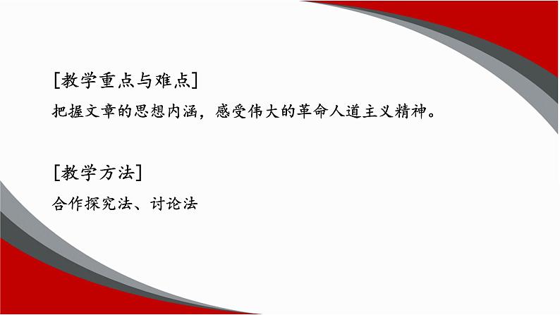 2022-2023学年统编版高中语文选择性必修上册2.2《大战中的插曲》课件第3页