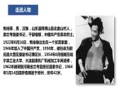 2022-2023学年统编版高中语文选择性必修上册3.2《县委书记的榜样——焦裕禄》课件