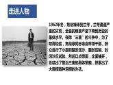 2022-2023学年统编版高中语文选择性必修上册3.2《县委书记的榜样——焦裕禄》课件