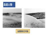 2022-2023学年统编版高中语文选择性必修上册3.2《县委书记的榜样——焦裕禄》课件