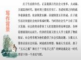 2022-2023学年统编版高中语文选择性必修上册6.2《五石之瓠》课件