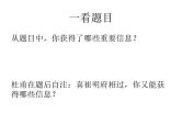 2021-2022学年统编版高中语文选择性必修下册古诗词诵读《客至》课件